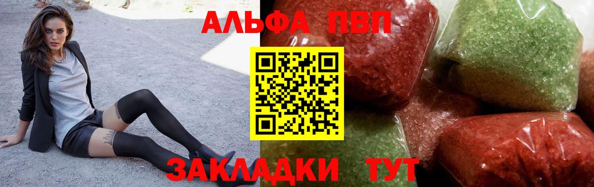 Alfa_PVP VHQ Нефтекамск