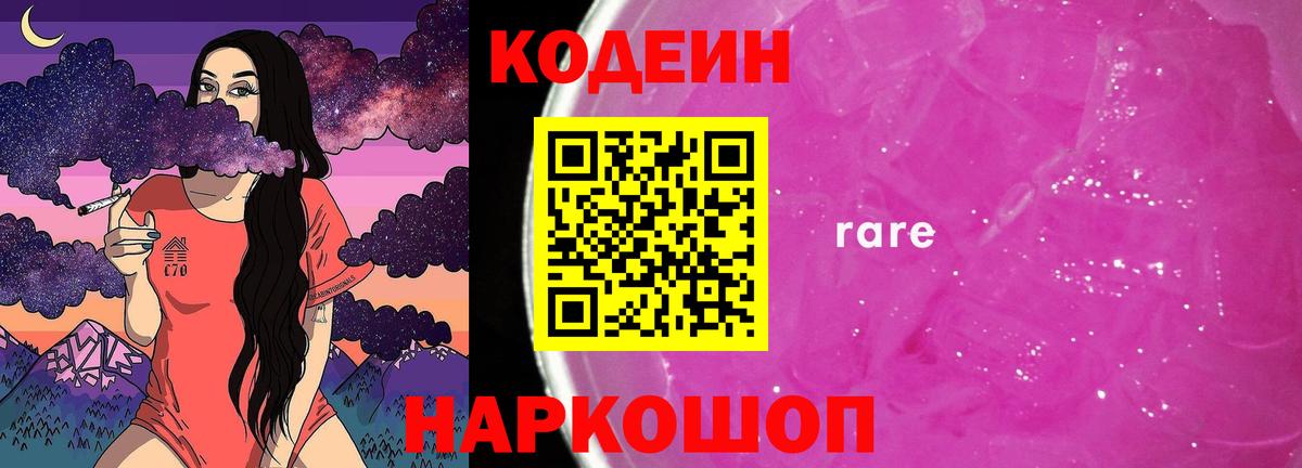 Кодеин напиток Lean (лин)  Вход с VPN  Кодеиновый сироп Lean напиток Lean (лин)  Нефтекамск 
