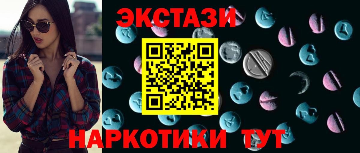 ЭКСТАЗИ 300 mg Нефтекамск