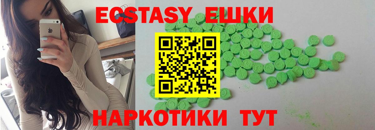 Нефтекамск  Ecstasy круглые  мега рабочий сайт  Вход с VPN  Экстази Cube 