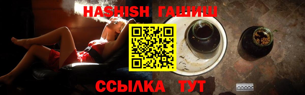 ГАШ хэш  Вход с VPN  Нефтекамск  Гашиш гарик 