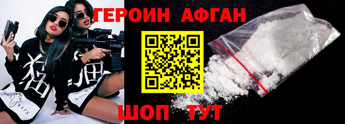 Героин герыч  Вход с VPN  Героин  Нефтекамск 