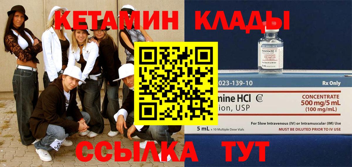 Кетамин ketamine  Кетамин ketamine  Вход с VPN  Нефтекамск 