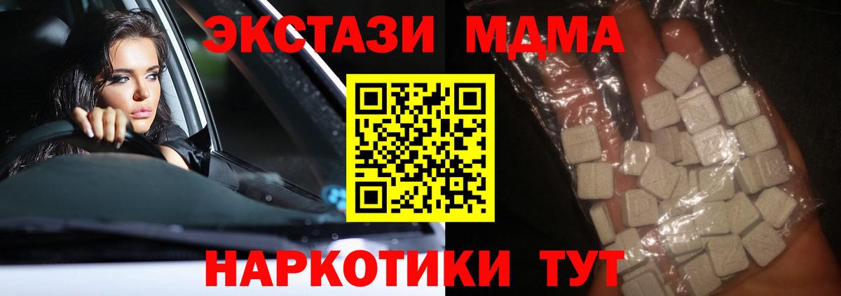 MDMA молли  Вход с VPN  MDMA VHQ  Нефтекамск 