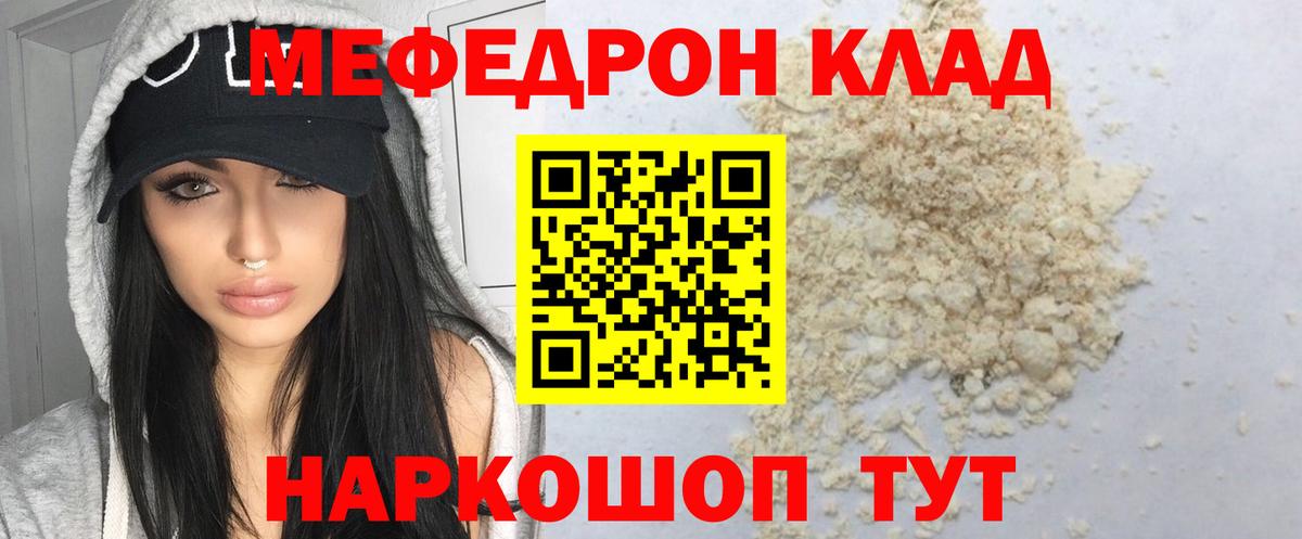 Меф  Нефтекамск