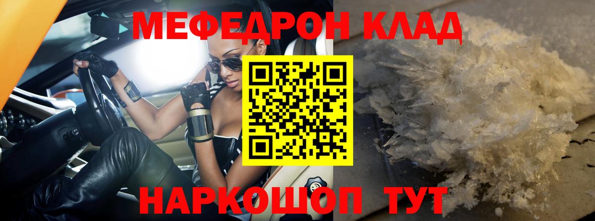 Нефтекамск  МЕФ  Вход с VPN  мега ССЫЛКА  Мефедрон мяу мяу  МЯУ-МЯУ кристаллы  МЯУ-МЯУ 