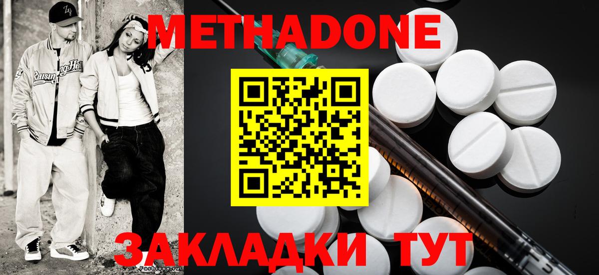 Нефтекамск  Метадон белоснежный  Вход с VPN  Метадон белоснежный 