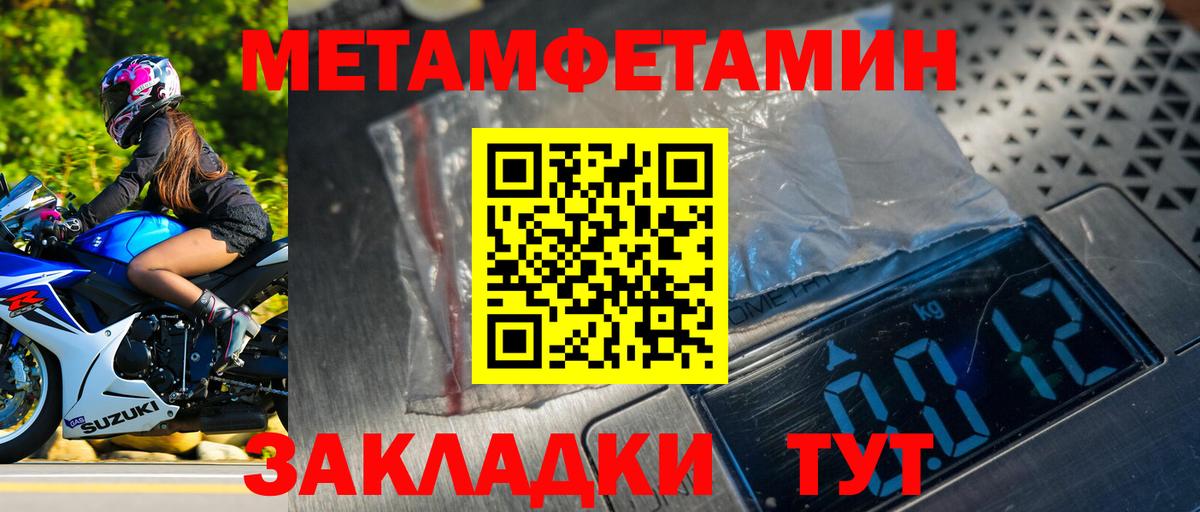 МЕТАМФЕТАМИН мет Нефтекамск