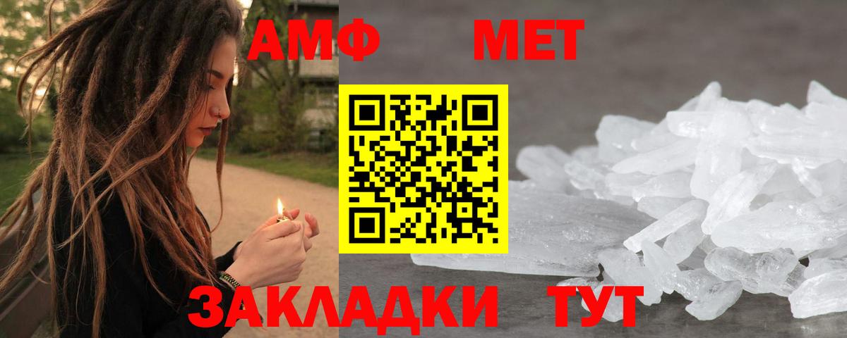 МЕТАМФЕТАМИН кристалл  Вход с VPN  Нефтекамск 