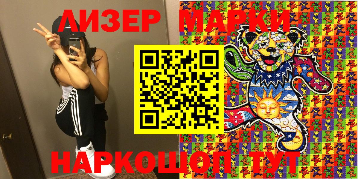 Марки NBOMe 1,5мг Нефтекамск