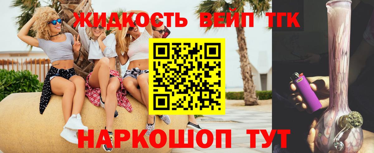 Дистиллят ТГК концентрат Нефтекамск