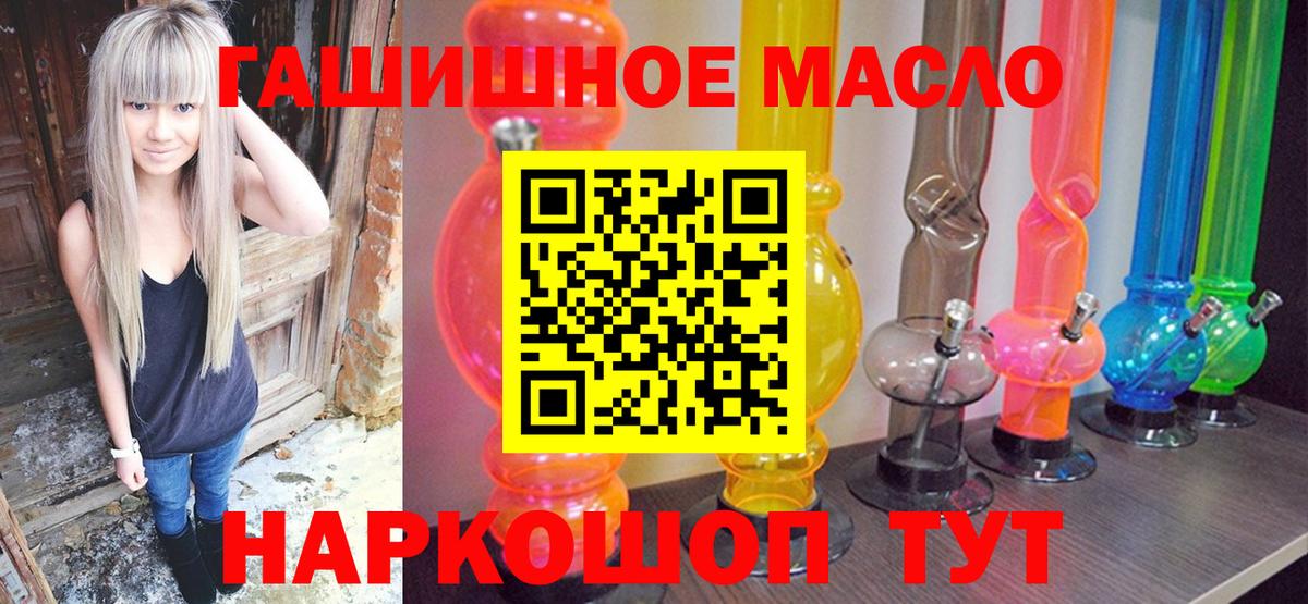 Дистиллят ТГК вейп  наркошоп  Нефтекамск  Вход с VPN  Дистиллят ТГК жижа 
